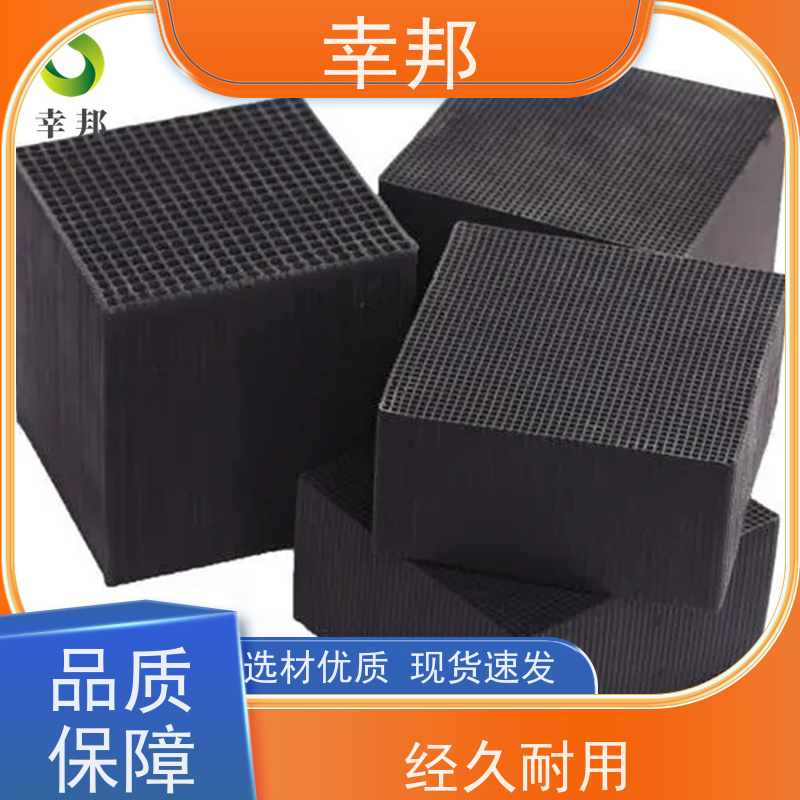 活性炭方块喷漆房除味VOC吸附800碘防水工业蜂窝活性碳