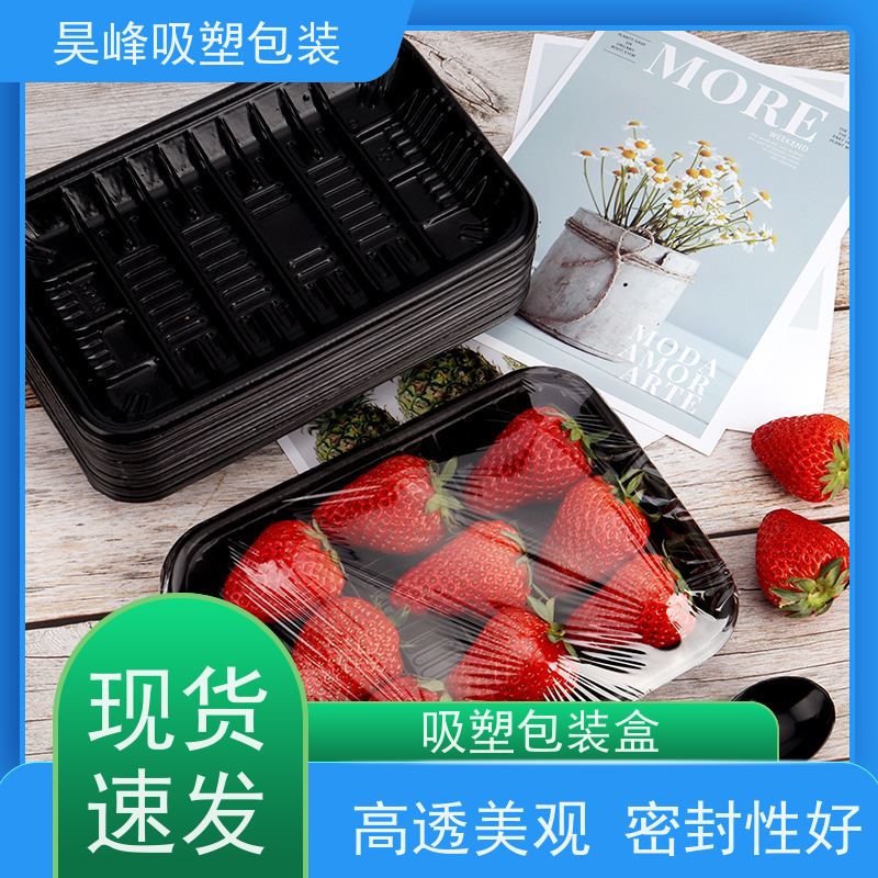 昊峰惠 州 食品吸塑包装坚固耐压不易破损应用领域广泛