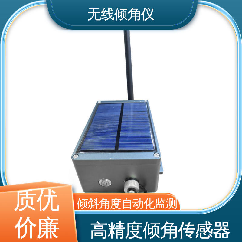 桥墩倾斜位移监测 太阳能供电 角度传感器 7*24小时全天候观测