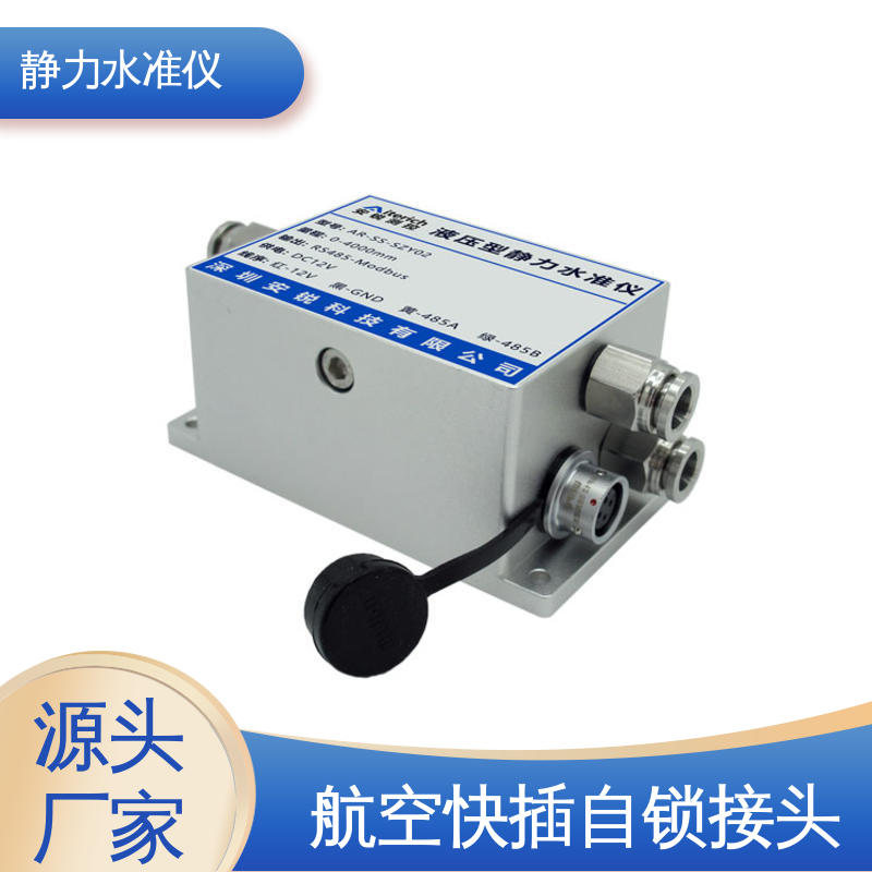 液压式静力水准仪 管网位移沉降监测 压力变送器 在线垂度测量