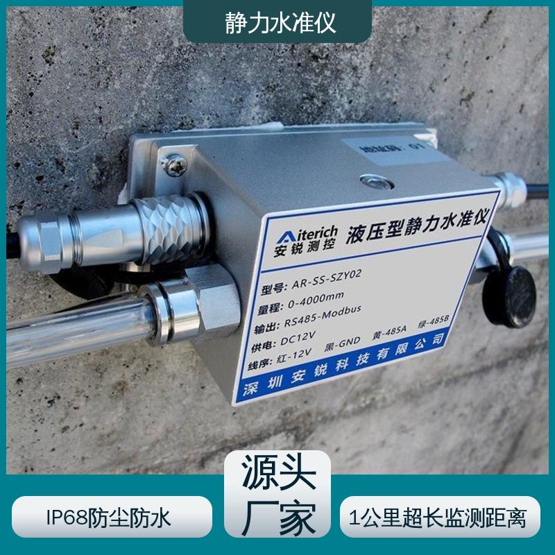 压差式静力水准仪 自带温度补偿 水库大坝竖向位移预警 自动化监测