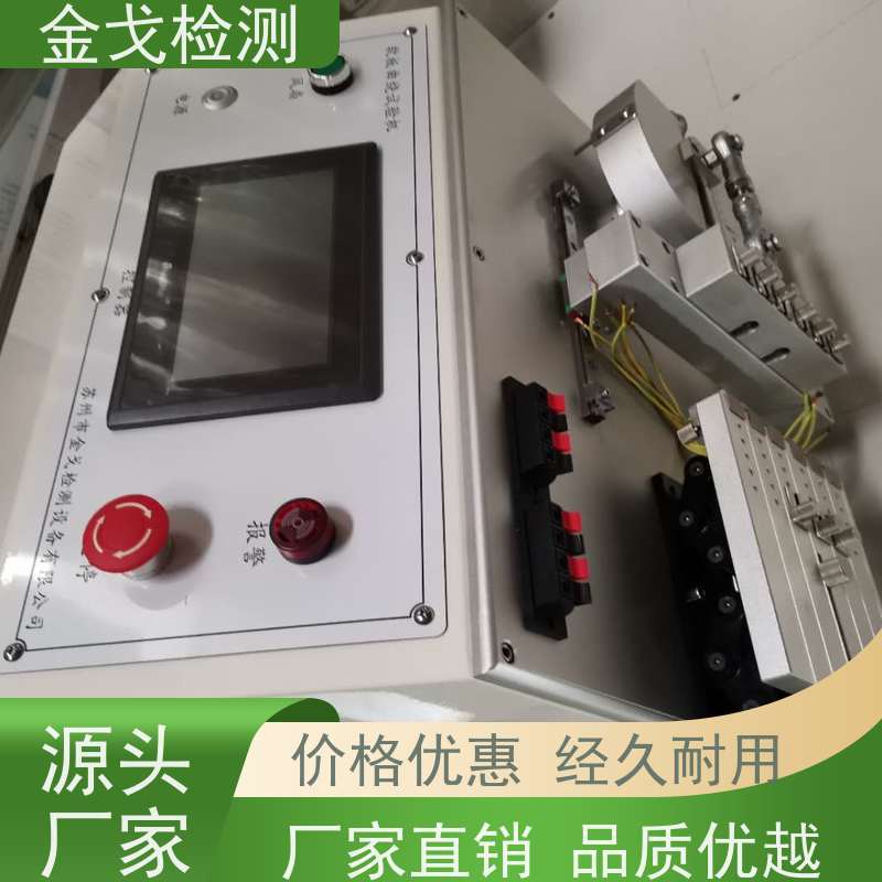 金戈检测 FPC挠曲试验机 橡胶折弯测试 支持定制
