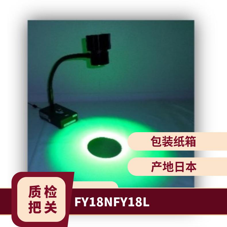 日本进口FUNATECH玻璃、液晶面板、灰尘表面检查灯FY-18N / FY-18L