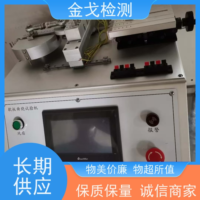 金戈检测 支持定制 柔性板耐折耐弯试验仪 高温FPC曲挠弯折测试仪