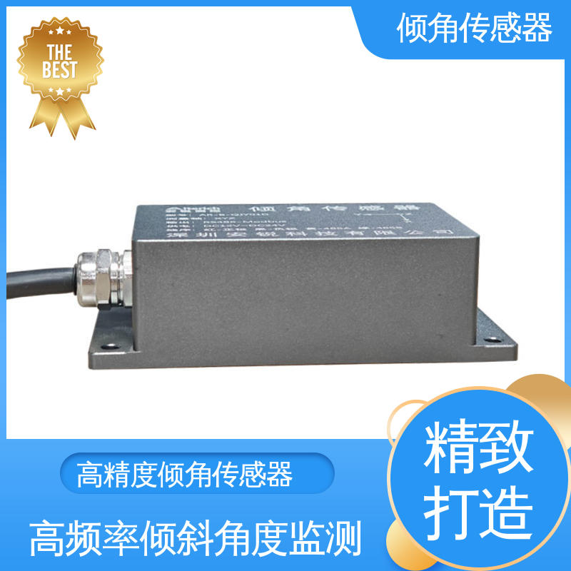 7*24小时全天候观测 桥墩倾斜位移监测 倾角仪（计） 高频率检测