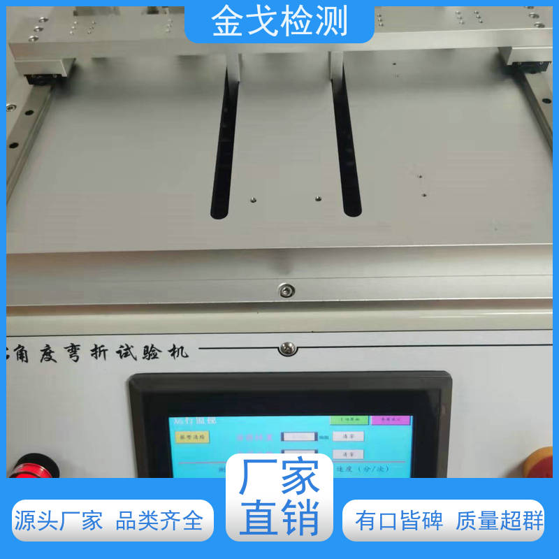 金戈检测 线材高温弯折试验机 噪音低 运行平稳 电路板抗折疲劳测试机