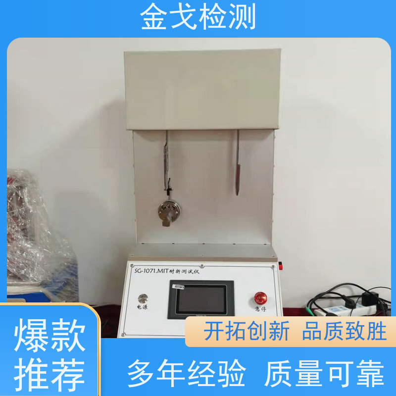 金戈检测 支持定制 柔性板耐折耐弯试验仪 FPC挠曲测试仪