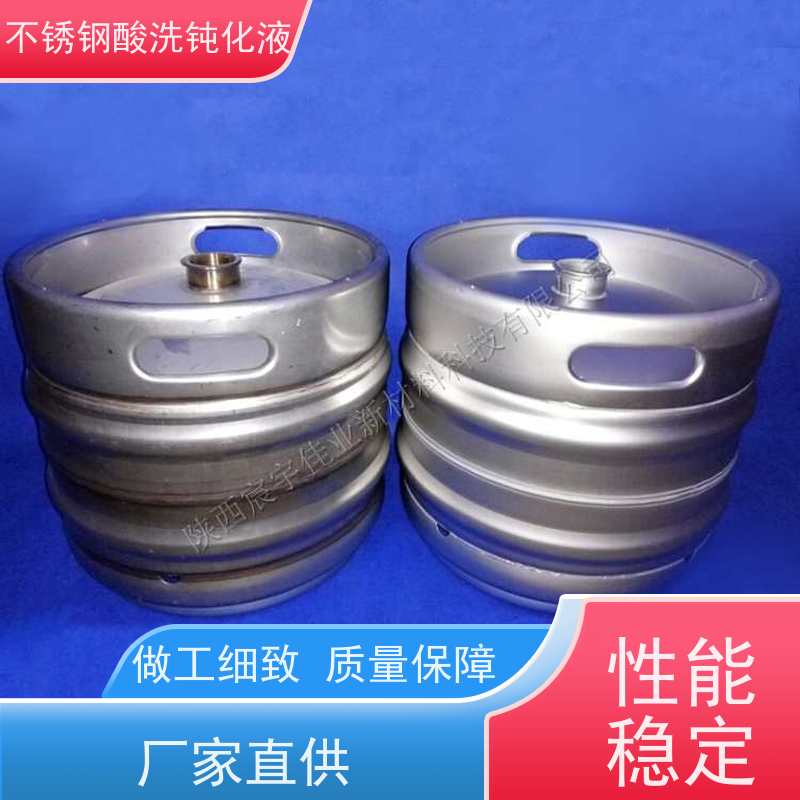 加强型 可兑水使用不锈钢焊斑酸洗钝化液 用途说明