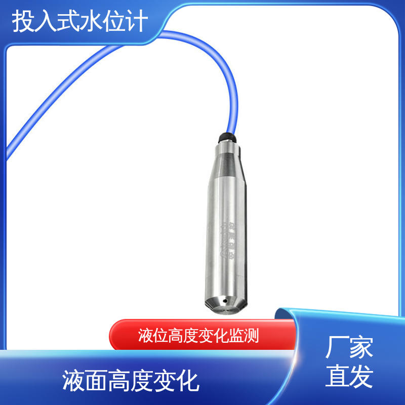 湖泊 液面变化 硅压阻式水位计 自动化实时监测