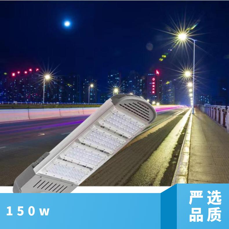 Led模组路灯高杆150W道路专用路灯头户外防水庭院照明工程灯