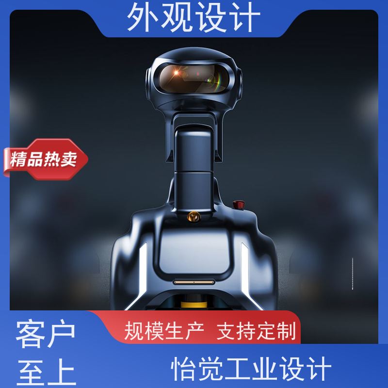 怡觉智能化外观设计耐用性增强适用于家用电器产品