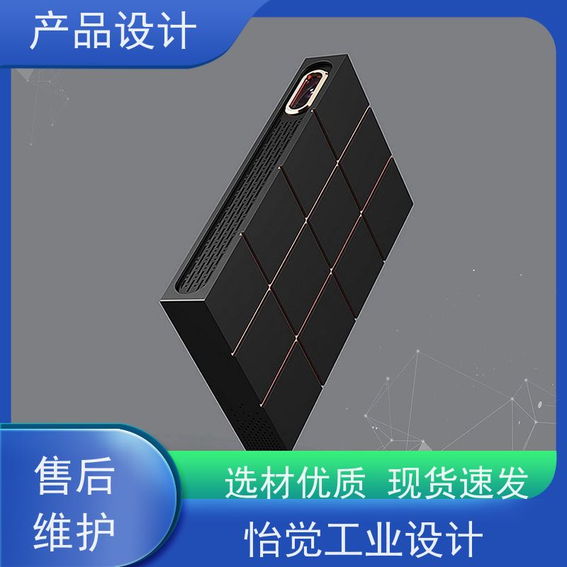 怡觉创新性产品造型设计确保安全性和可靠性适用于工业装备