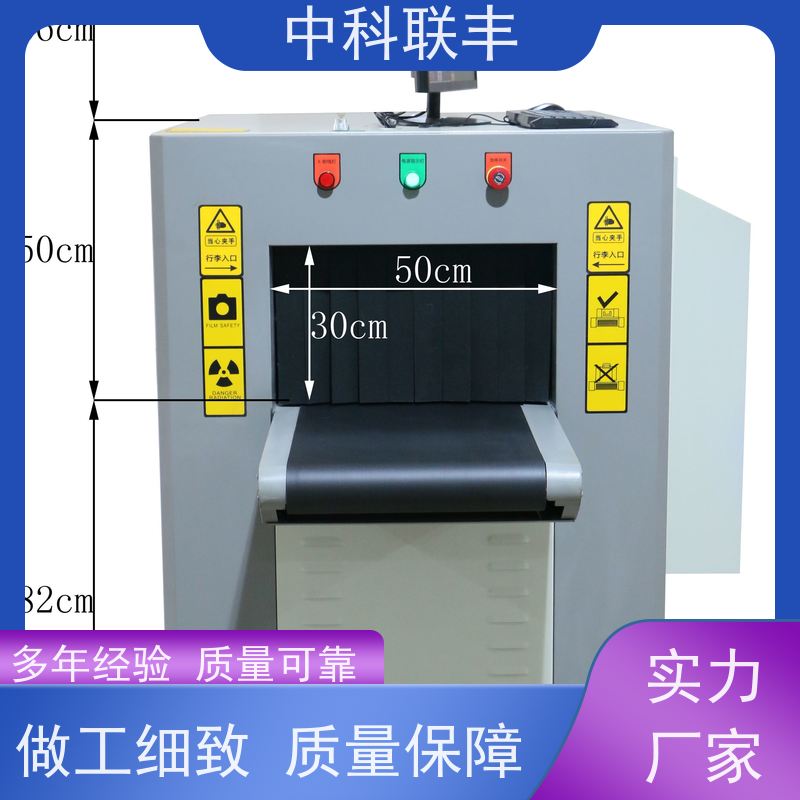 医院学校入口专业检测 5030AI智能自动识别包内物品