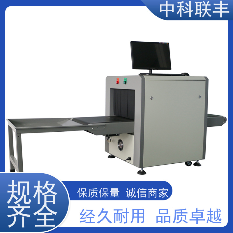 ZK5030B行李过包机 展馆小型安检仪 高效安全检查设备