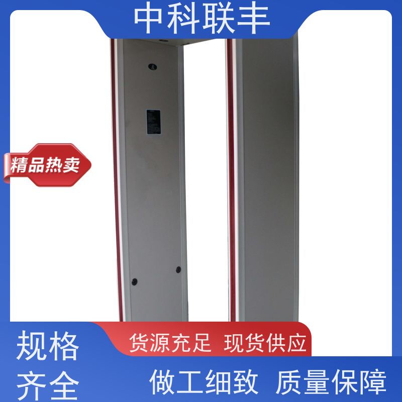 中科联丰便携式测温检测门，门口安全防护设备，质量可靠