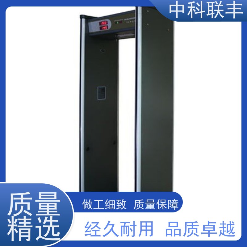 中科联丰 门框式电子产品 防雨露天安检门 品质卓越