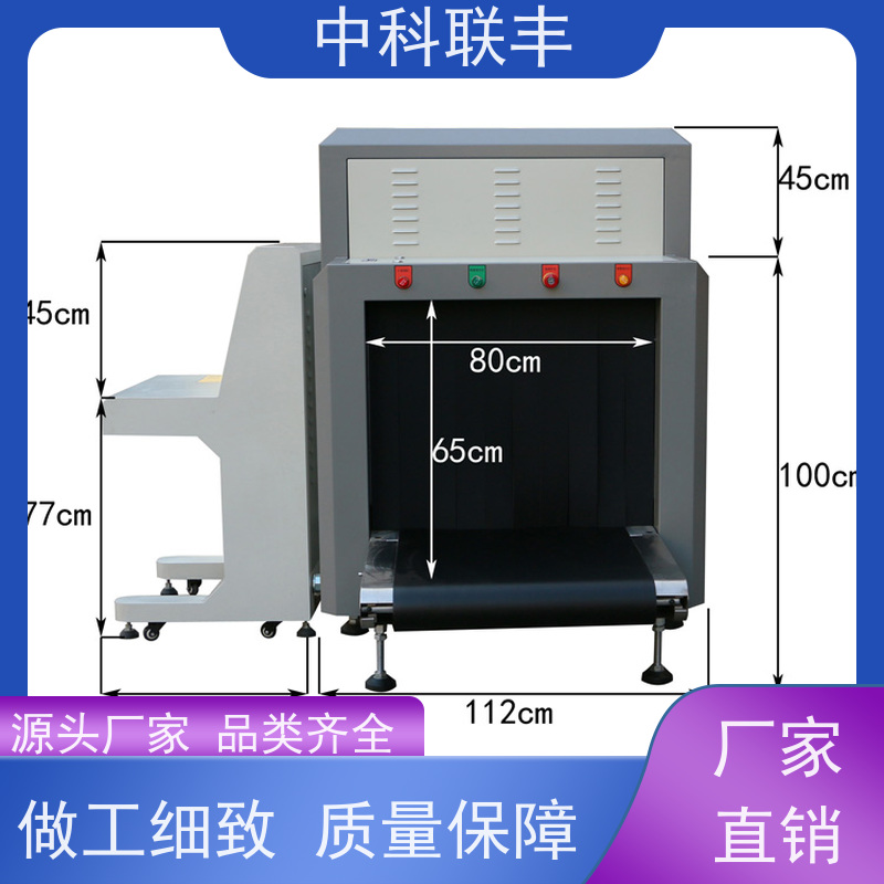 8065小汽车站安检机 支持大行李箱过检 安全高效
