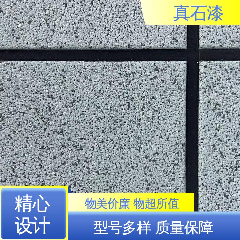 红色 颗粒乳胶液态 水包水真石漆 有效成分含量90% 可用于建筑外墙