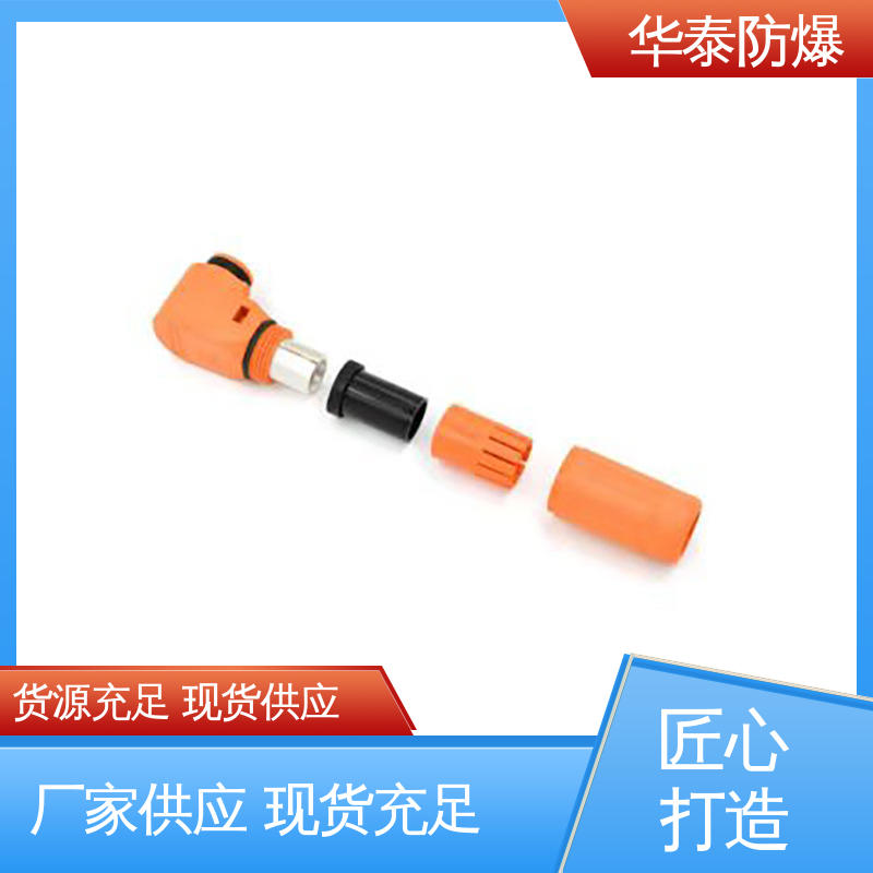 华泰电气 橙色 电池储能连接器 品种多样 保质保量 耐磨性好
