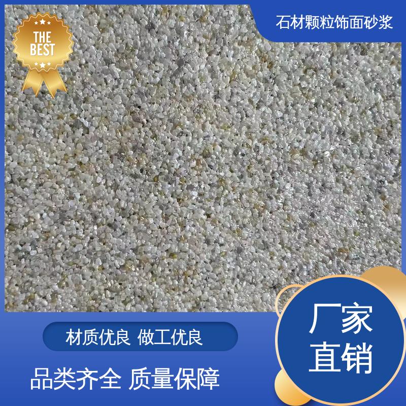 绿色 干粉 颗粒状砂浆 低温弯折54 用途建筑装饰