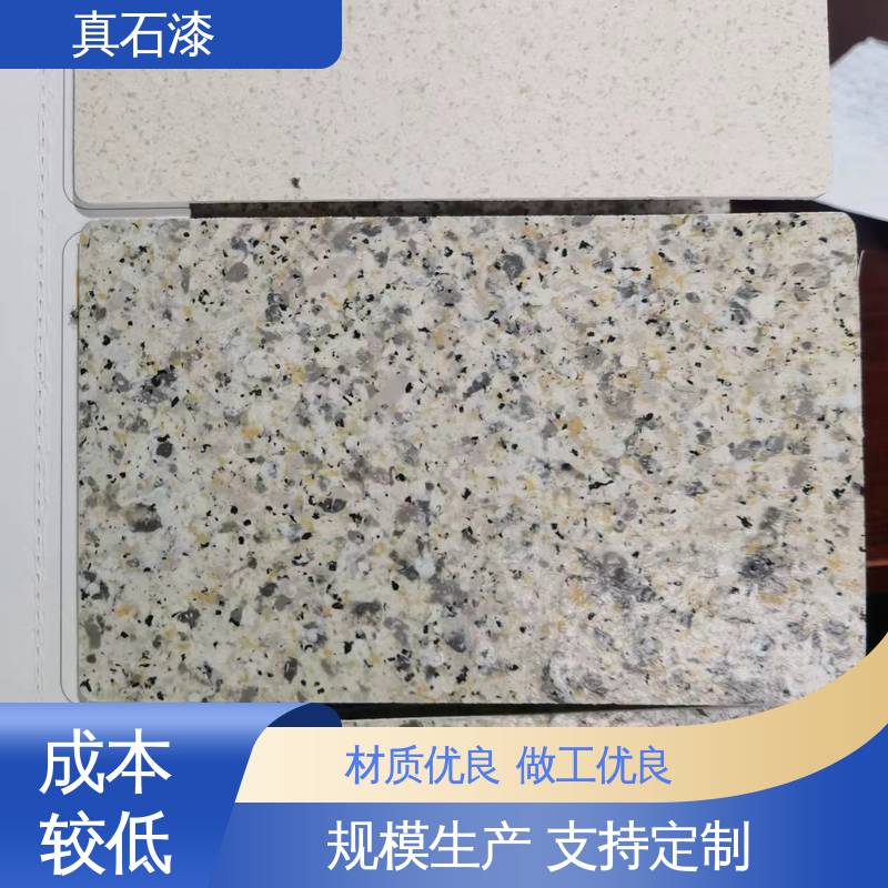橙色 防水 彩砂真石漆 有效成分含量90% 可用于外墙装饰