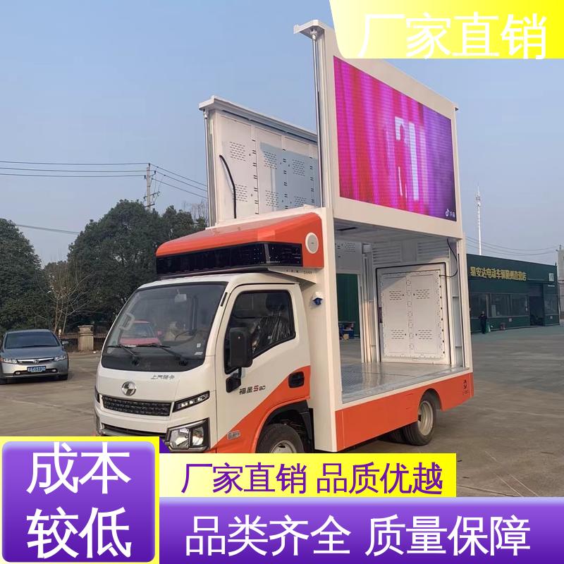 江淮 流动舞台车 画面清晰 多媒体宣传车 旧车可置换