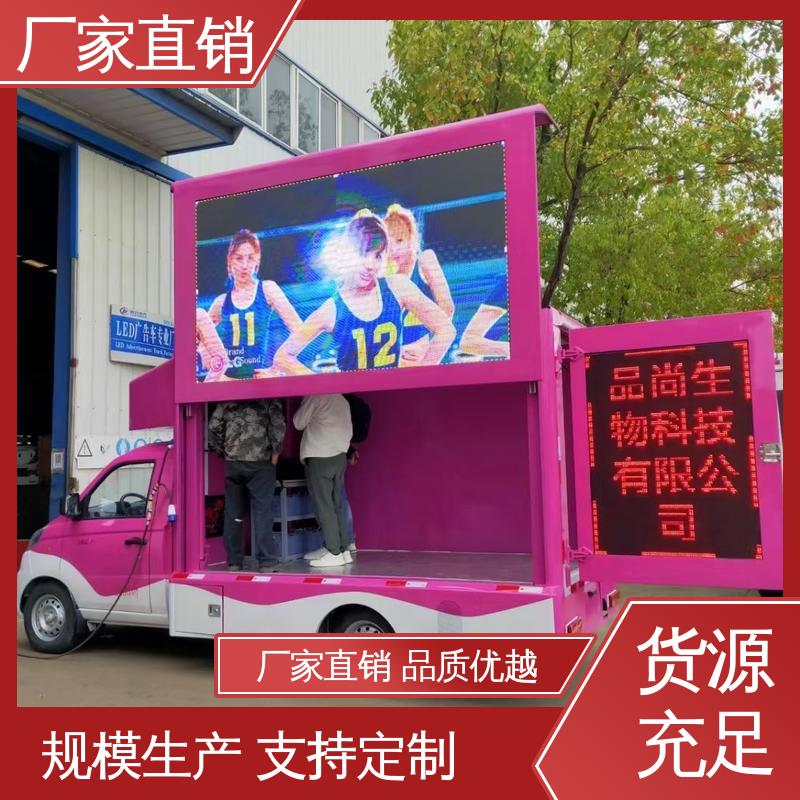 可移动屏幕车 旧车可置换 传媒车 P4P5彩屏可选 福田领航