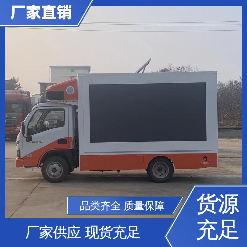 上期轻卡 流动舞台车 可根据需要定制 移动媒体宣传车 P4P5彩屏可选