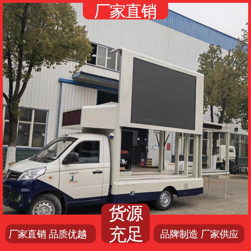 上门回收 表演车 传媒车 P4P5彩屏可选 福田领航