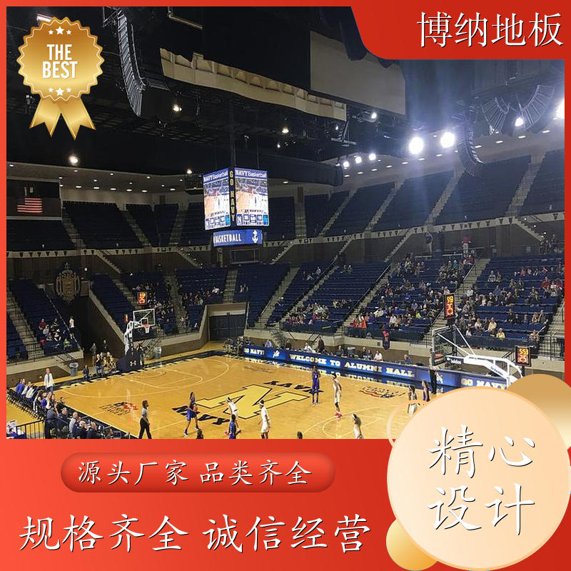 博纳 综合性场馆 18mm主辅龙骨 柞木 体育型木地板 升级改造
