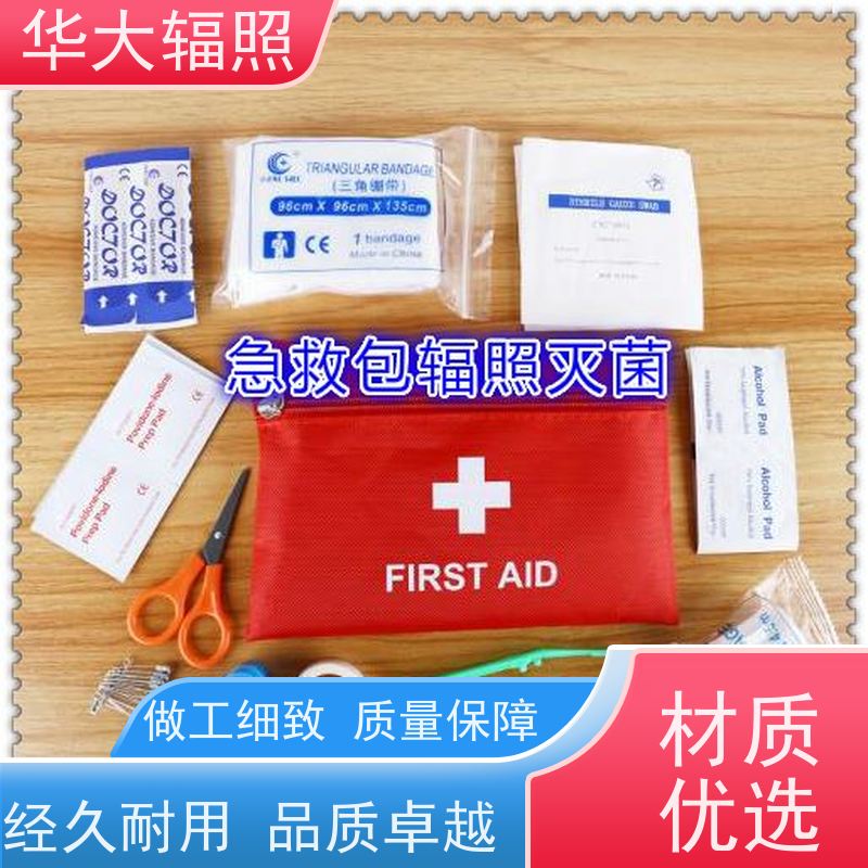 东莞哗大生物科技有限公司 GAMMARAY 剂量证实 业务