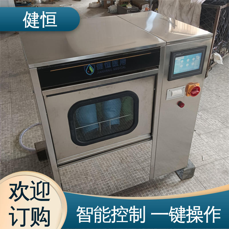 健恒 洗脱机 手术鞋清洗机烘干机 智能控制 一键操作 厂家直供 支持定制