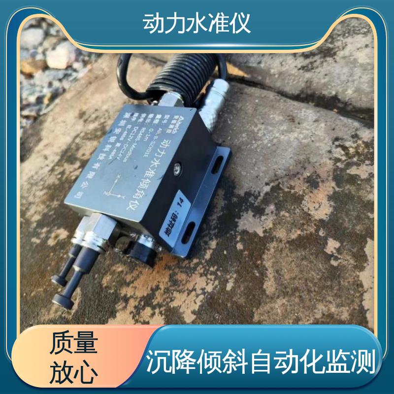实时在线测量 压差式动力水准仪 危房建筑振动高频沉降 集成多传感器