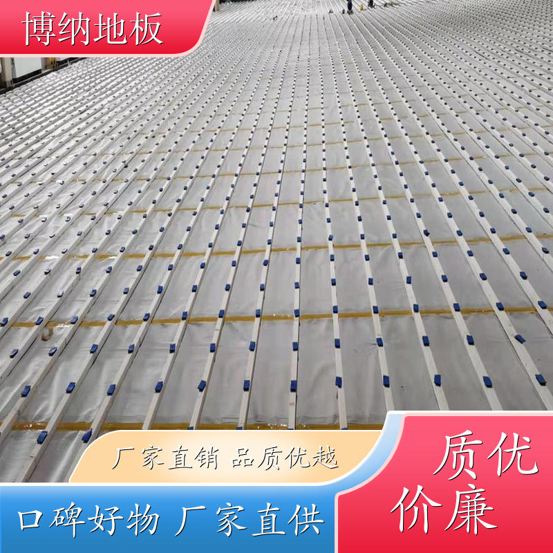 博纳 篮球馆 悬浮式安装 橡胶木 运动型地板 工厂直营