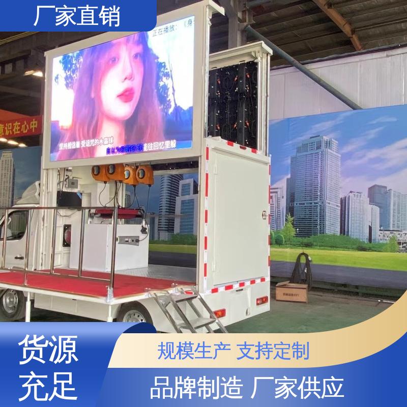 福特 高清户外显示屏 可根据需要定制 移动广告车 流动舞台车