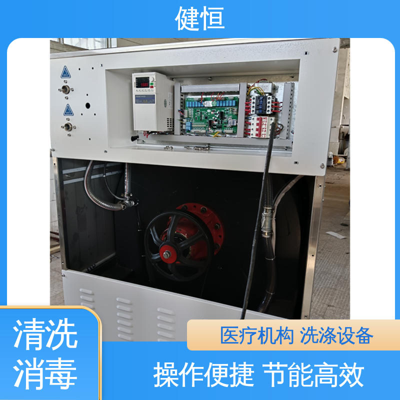 健恒 洗脱机 布巾洗消机 智能控制 一键操作 源头工厂 支持定制