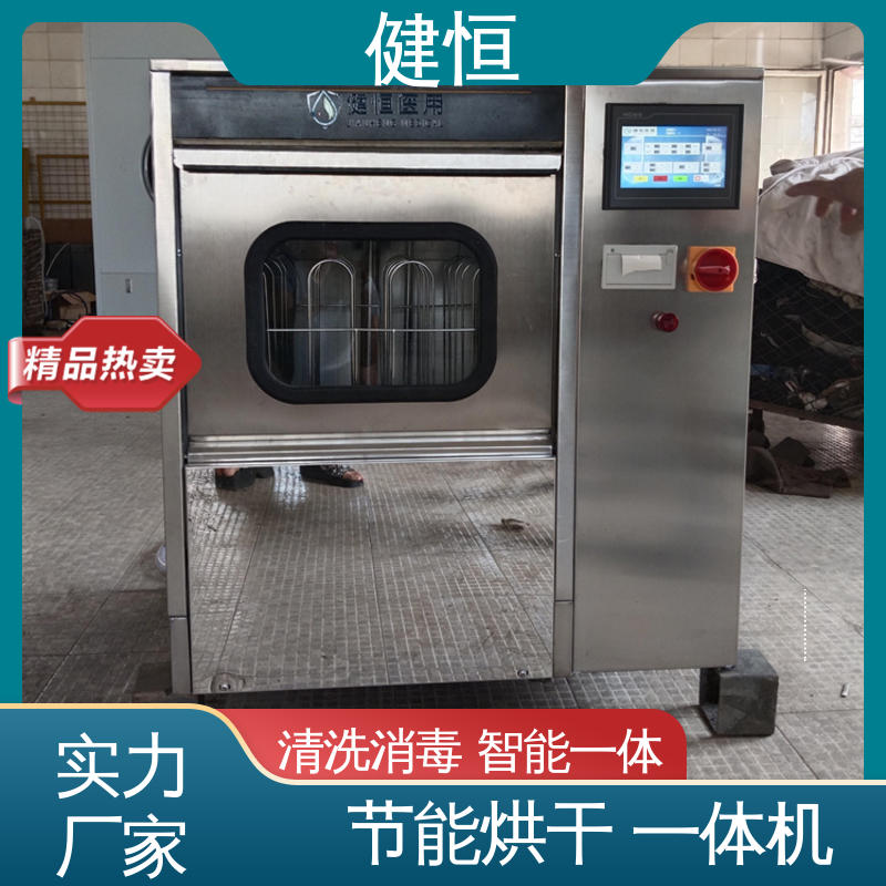 健恒 洗脱机 手术室全自动洗鞋机 操作简单 规格齐全 厂家供应 多年经验