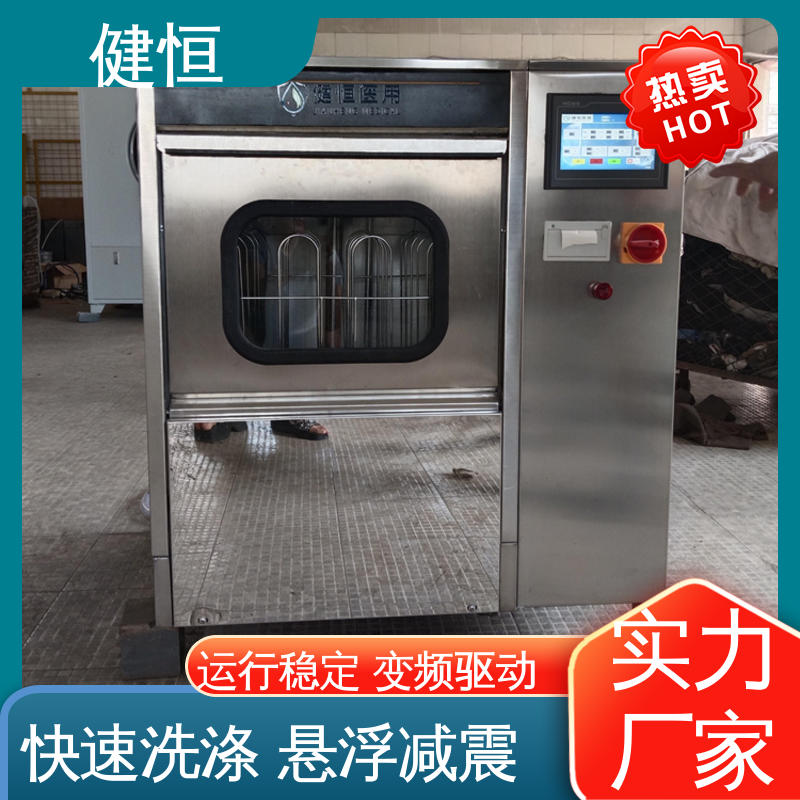健恒 洗脱机 全自动手术鞋消毒机 操作简单 规格齐全 免费提供 配置方案