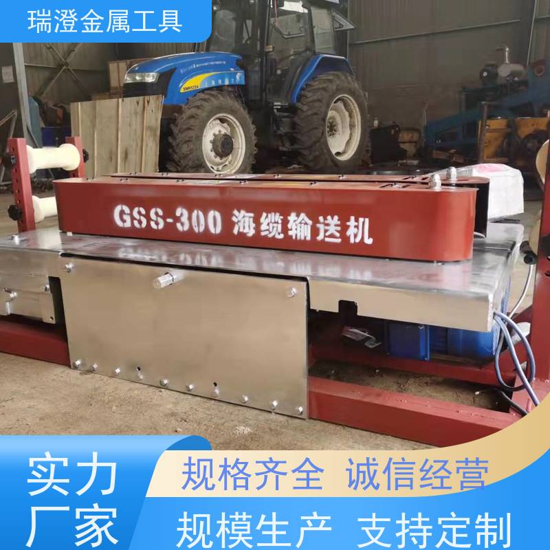 瑞澄电力机具 联控 海缆输送机 经济实用 性价比高