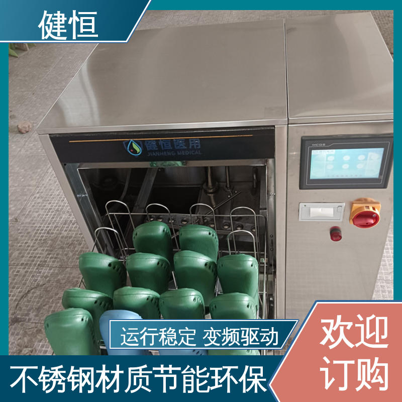 健恒 洗脱机 手术室拖鞋清洗消毒机 悬浮式避震结构 免费提供 配置方案