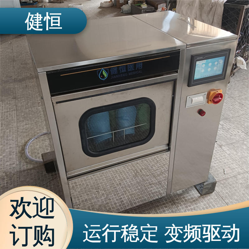 健恒 洗脱机 手术鞋清洗机烘干机 悬浮式避震结构 专业生产厂家