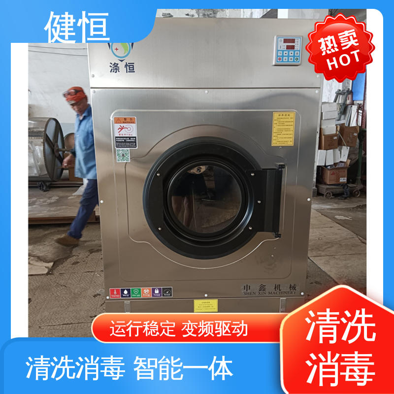 健恒 500L 全自动洗衣机 智能控制 一键操作 源头工厂 支持定制