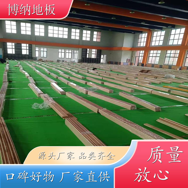 博纳 个人 20mm双层 加拿大枫木 体育型木地板 打磨翻修