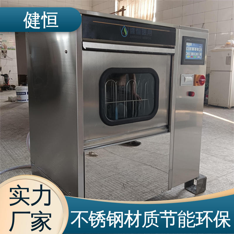 健恒 机构洗鞋机 手术鞋洗消机 不锈钢材质 节能环保 厂家直供 支持定制