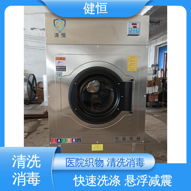健恒 300L 织物清洗设备 操作简单 规格齐全 源头工厂 支持定制