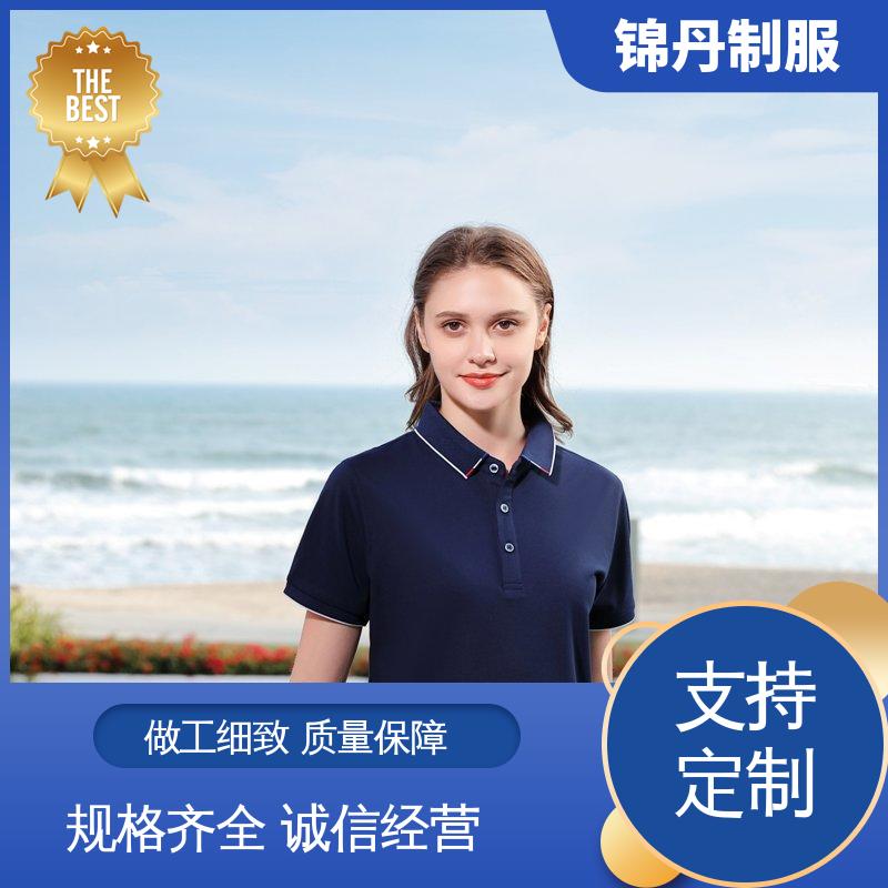 锦丹 清 远 定做polo衫 企业文化衫 男女同款 源头厂家