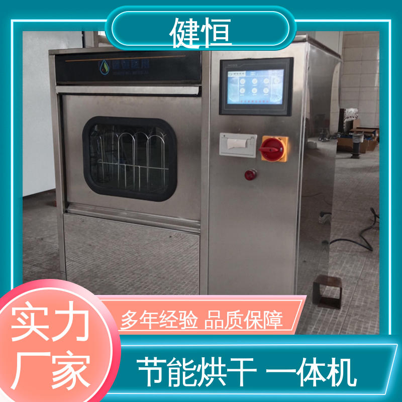健恒 洗脱机 手速鞋消毒机 悬浮式避震结构 免费提供 配置方案
