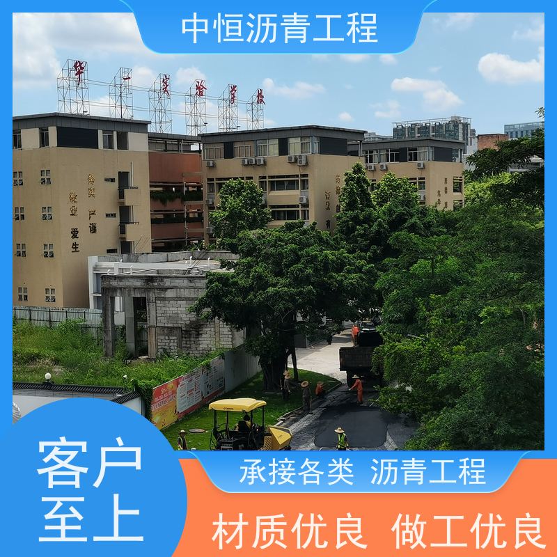 中恒 小区路面改造 铺沥青 道路修建 货源充足 质量保障