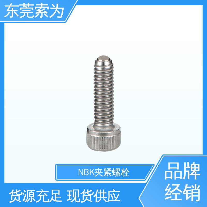 供应 日本NBK SCBS-FB夹紧螺栓 通用设备制造用 品牌经销