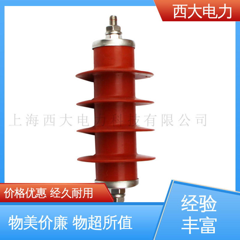 西大电力 HY5WS-13/36Q 安装方便 操作简单 氧化锌避雷器
